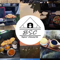🔰初心者ソロキャン部🔥🏕🍛🍖【部員募集中！】