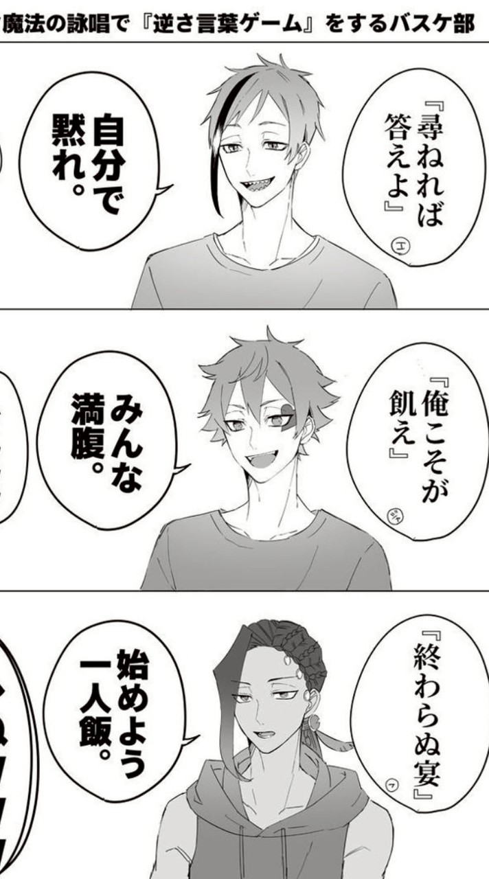 爆メロな男達が見たいか⁉️ツイステ‼️激緩也〜〜❤︎