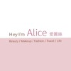 Hey I’m Alice✨愛麗絲