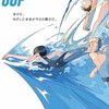 水泳女子の部屋（現在の小学生〜高校生まで）