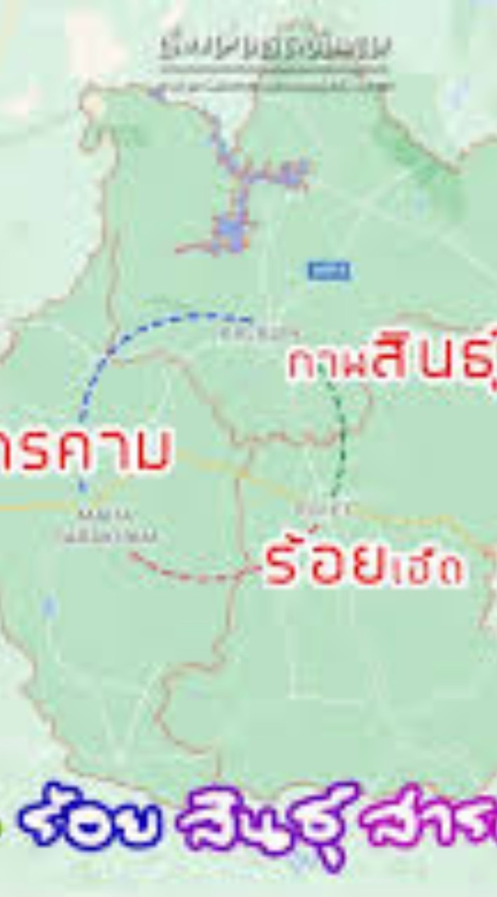 ที่ดินราคาถูก กาฬสินธุ์ ร้อยเอ็ด สารคาม