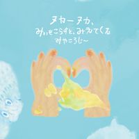しまさんフレンズ🎶