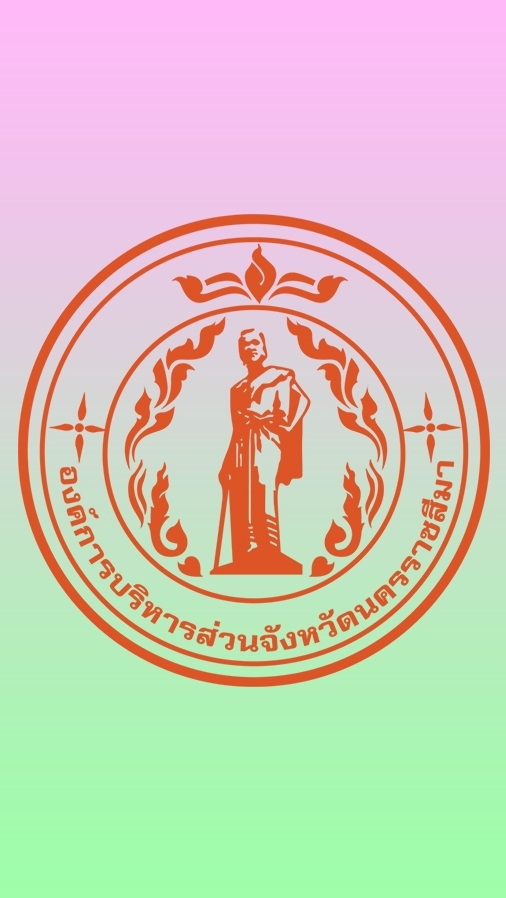 ข่าวสารศึกษา ครู อบจ.โคราช