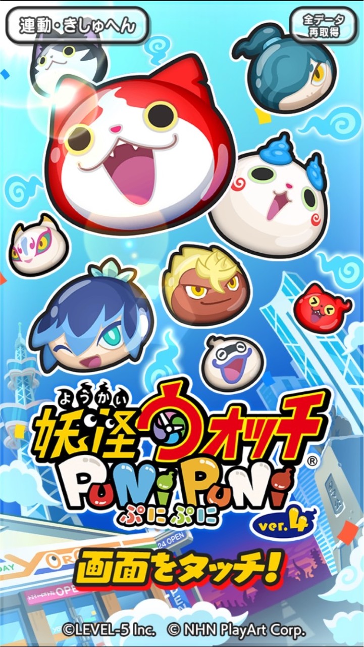 ぷにぷにお助け、雑談のオープンチャット