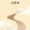 116議家內軌警察考試全修群組