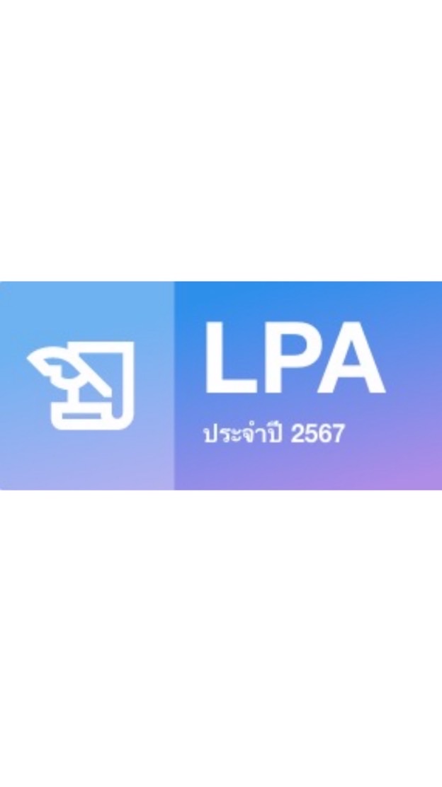 LPA อปท.มหาสารคาม