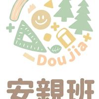1️⃣ 多加安親一年級