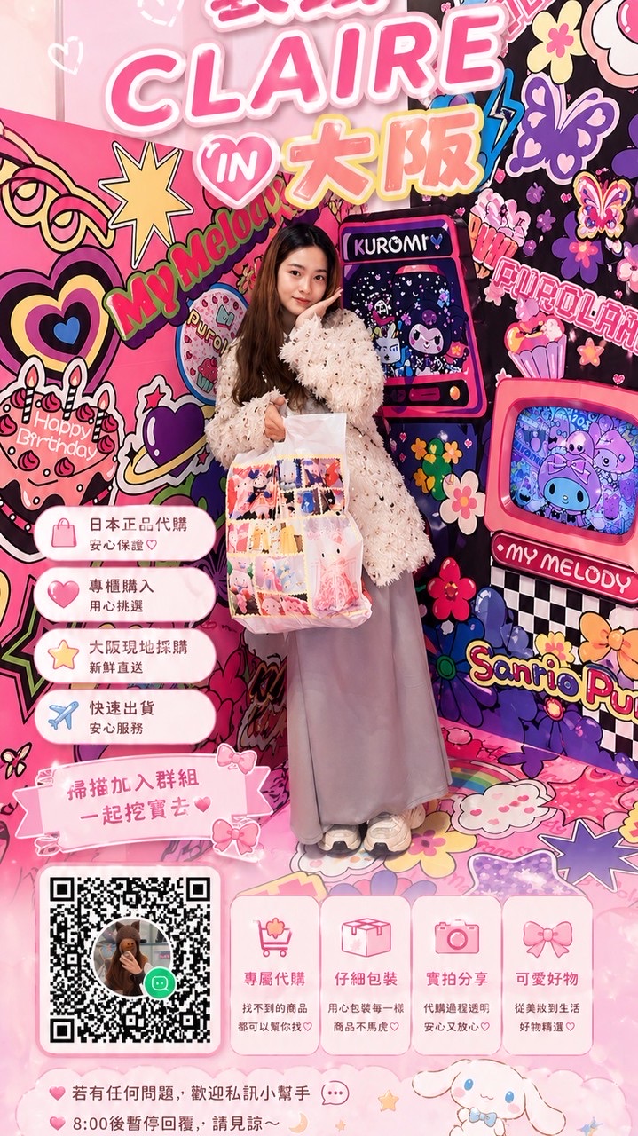 袋鼠CLAIRE IN 大阪🇯🇵