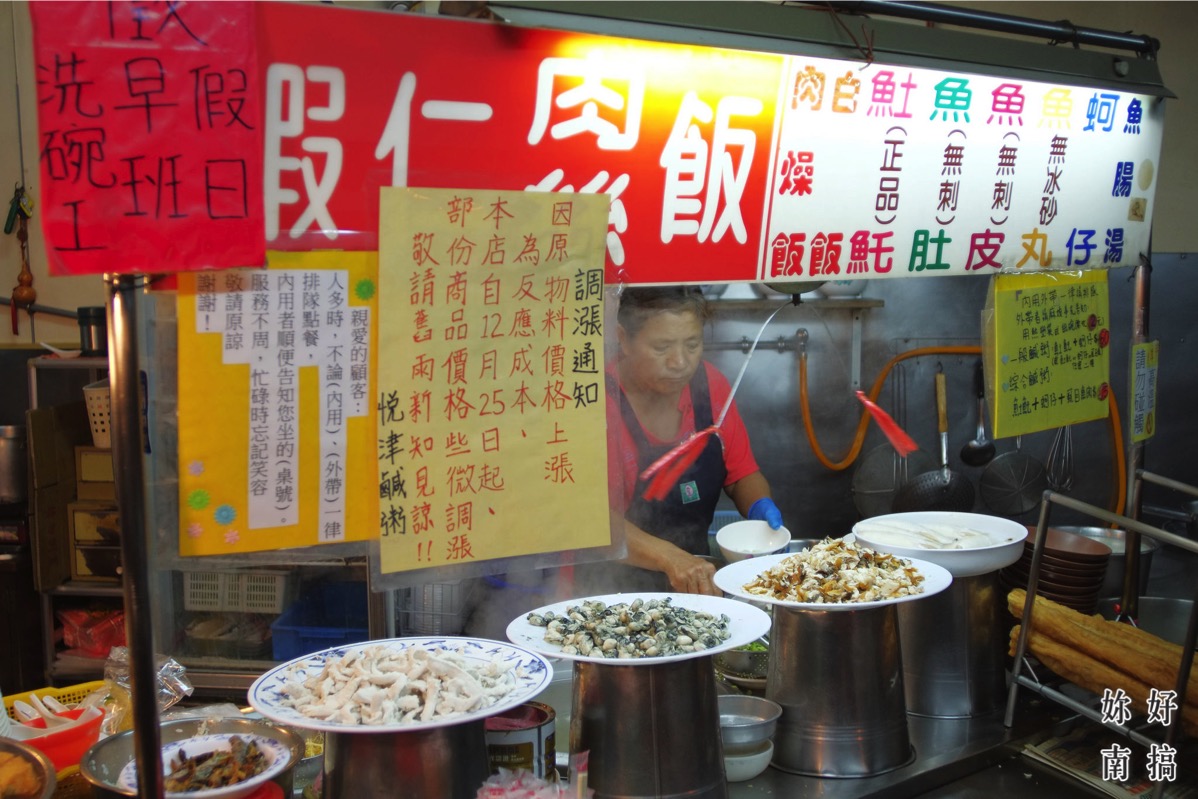 台南虱目魚粥-妳好南搞-02