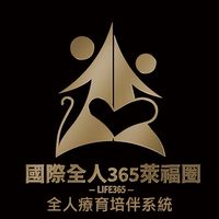 人生旋律的調音師珮瑄🎵 365+生活圈