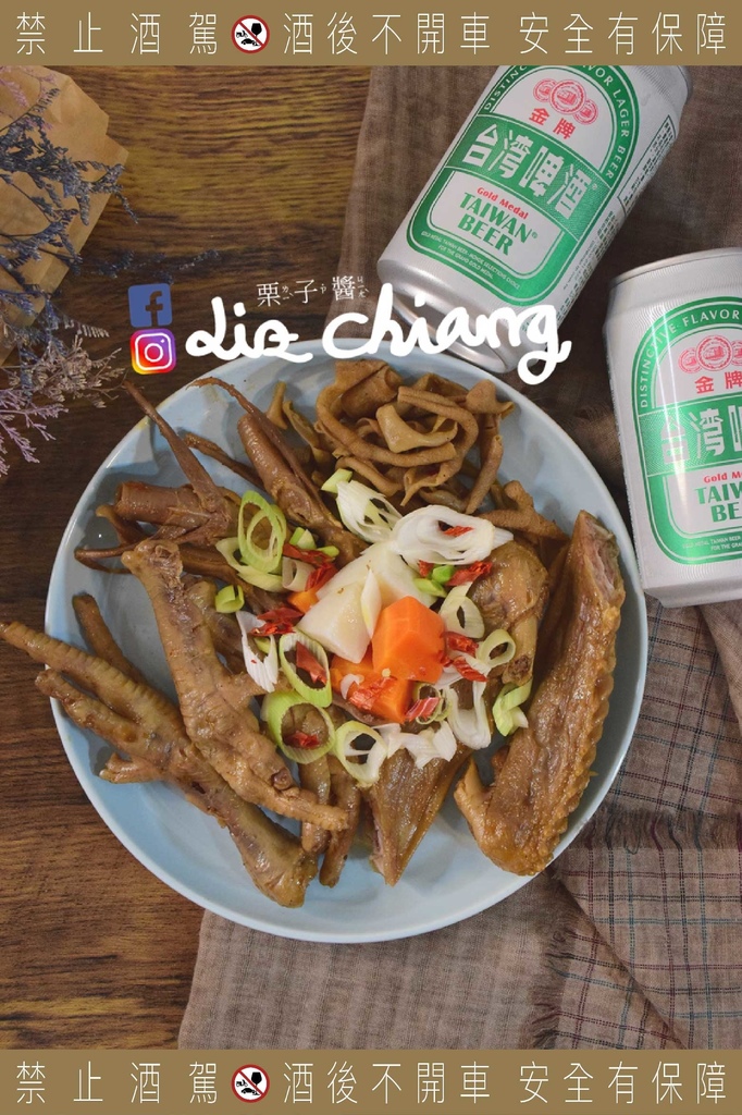 台灣瘋鴨頭 麻辣冷滷味 未命名-1-03.jpg