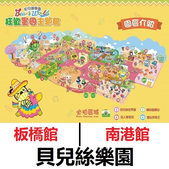 此外還有更多好玩的區域，快和熊星人一起享受美妙的冰雪國度！ #優惠票價199元一票玩翻貝兒絲【現場原價580元/1張】1 每張票券限一位使用入場2 此票券遊園時間為全日票不限時，不可更換大人小孩3 票