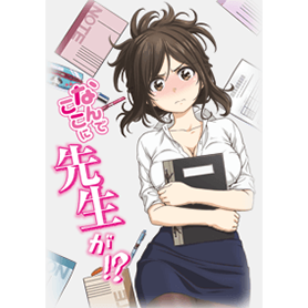 なんでここに先生が!?（児嶋先生ver.）