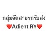 กลุ่ม (Leader & Staff จองขอใช้รถรับ-ส่ง)