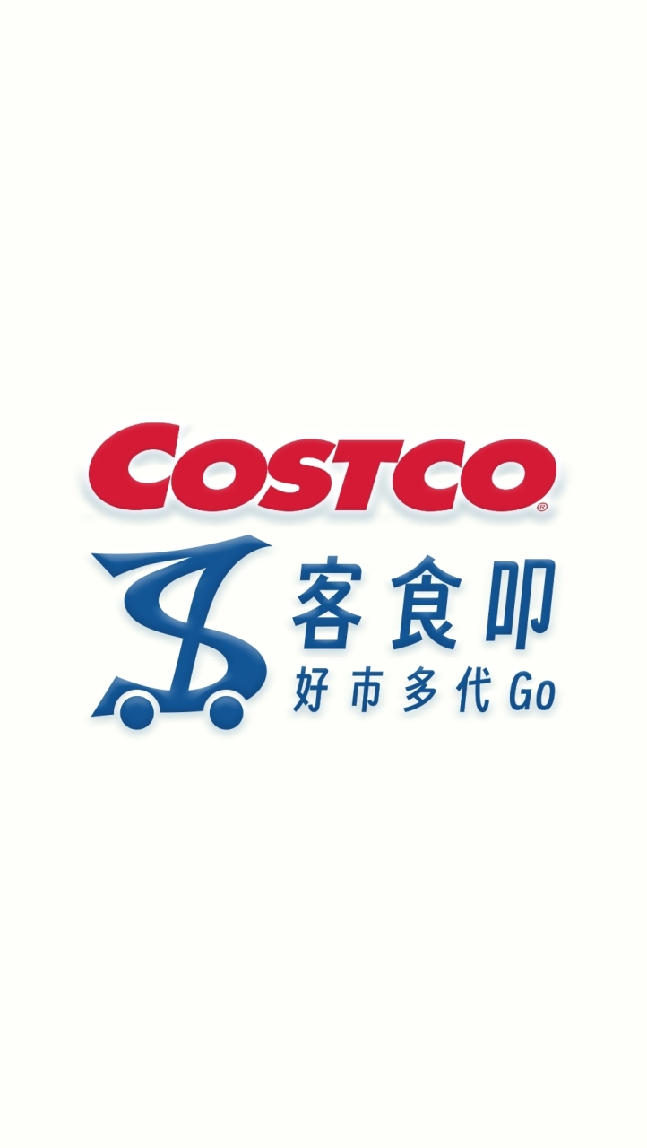 Costco 客食叩 好市多代購