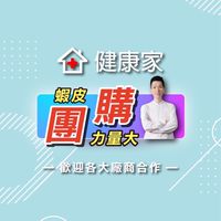 💎團媽批發聯盟