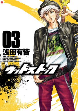 ウッドストック 無料マンガ Line マンガ