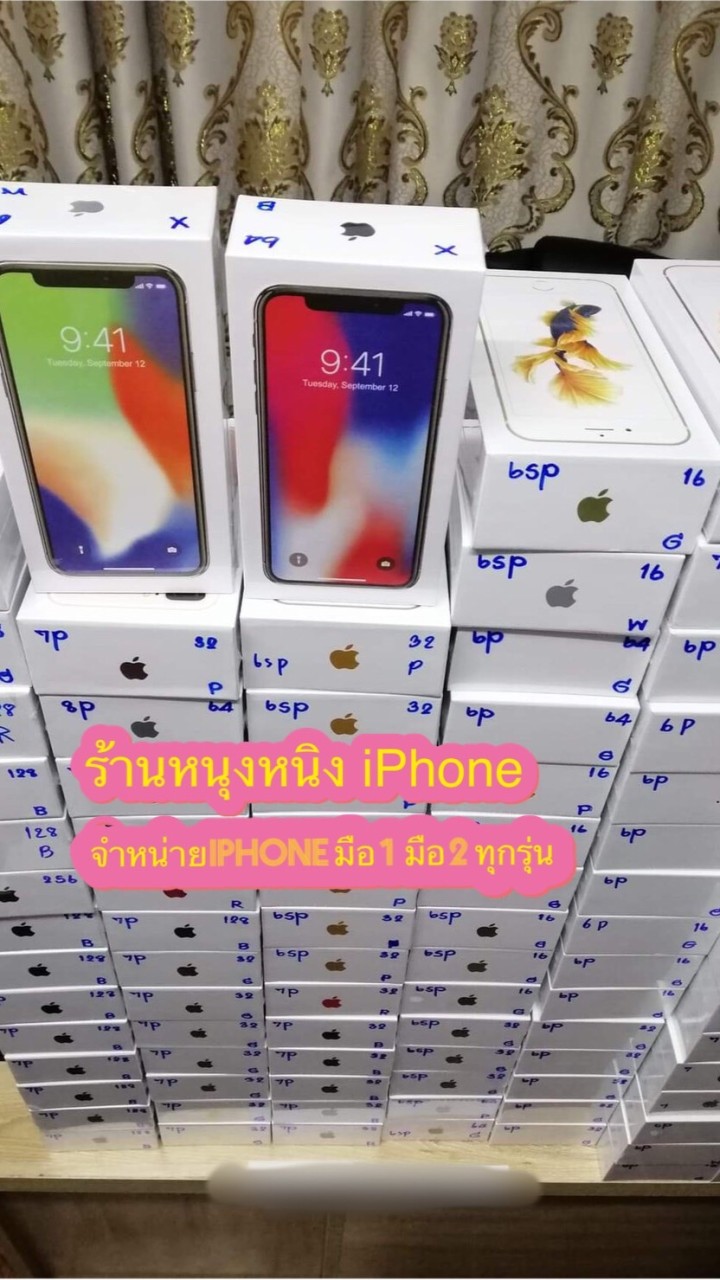 หนุงหนิงiPhone มือ1 มือ2📱🙏🥰❤️ของแท้