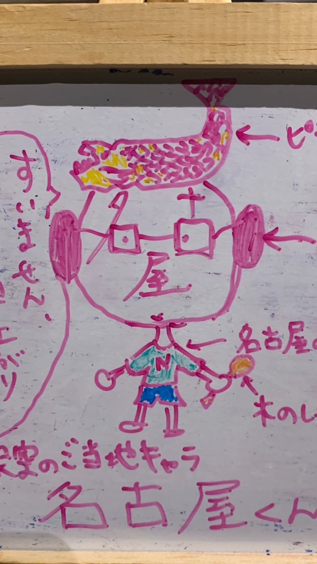 OpenChat タケウチ帰宅中(名古屋→八王子)