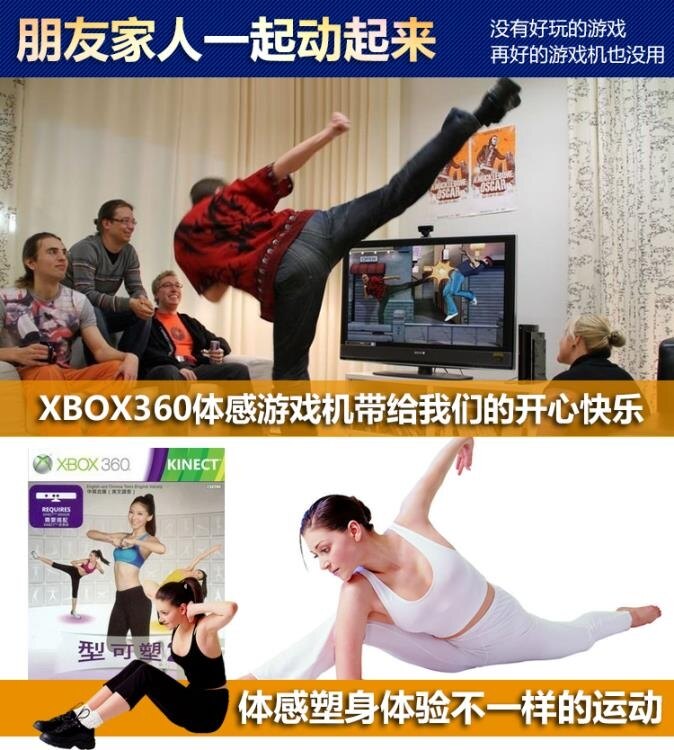 夯貨折扣! 遊戲機抖音xbox360體感游戲機ES電視家用ps4跑步跳舞互動xbox雙人電玩LX