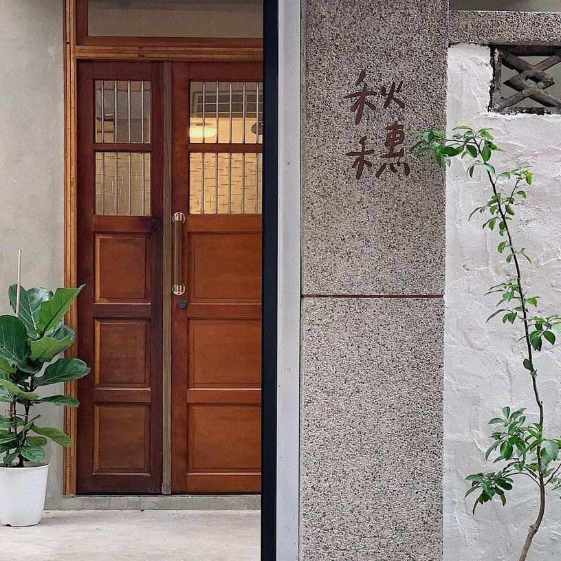桃園咖啡廳推薦：秋穗