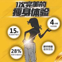 酥咔樂生活身材沒煩惱