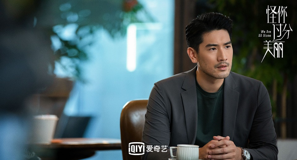 《怪你過分美麗》高以翔