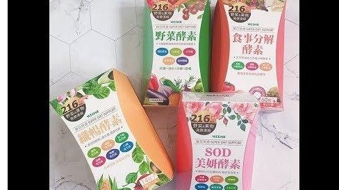 【小三美日】WEDAR酵素~體內保養全攻略