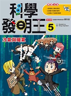 《尋寶記》、《實驗王》漫畫團隊最新創作！ 麥克、布卡、小宇、士元共同推薦！ 【升...