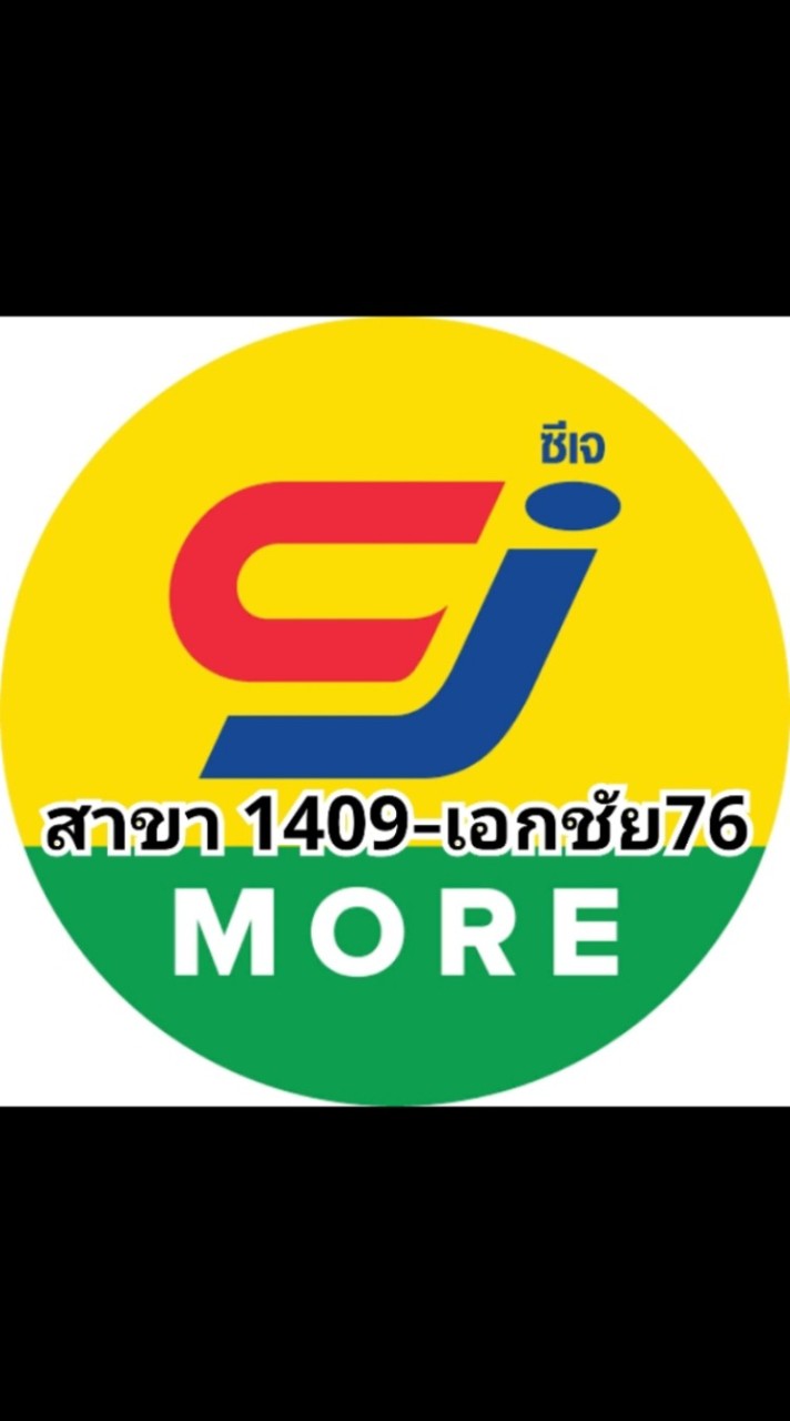 CJ เอกชัย76 แจ้งโปรโมชั่น
