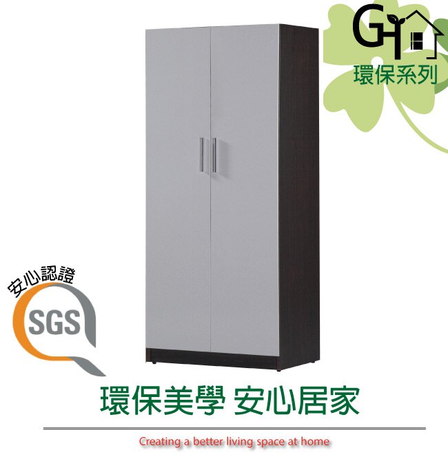 【綠家居】杜亞 環保2.7尺塑鋼單吊衣櫃/收納櫃(五色可選)