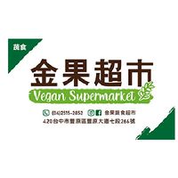 小樹的蔬食超市-購物社群