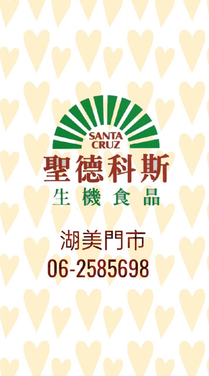 湖美☘️聖德科斯