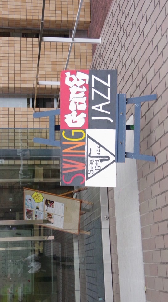 2026 JAZZ研 新入生向けチャット🎷