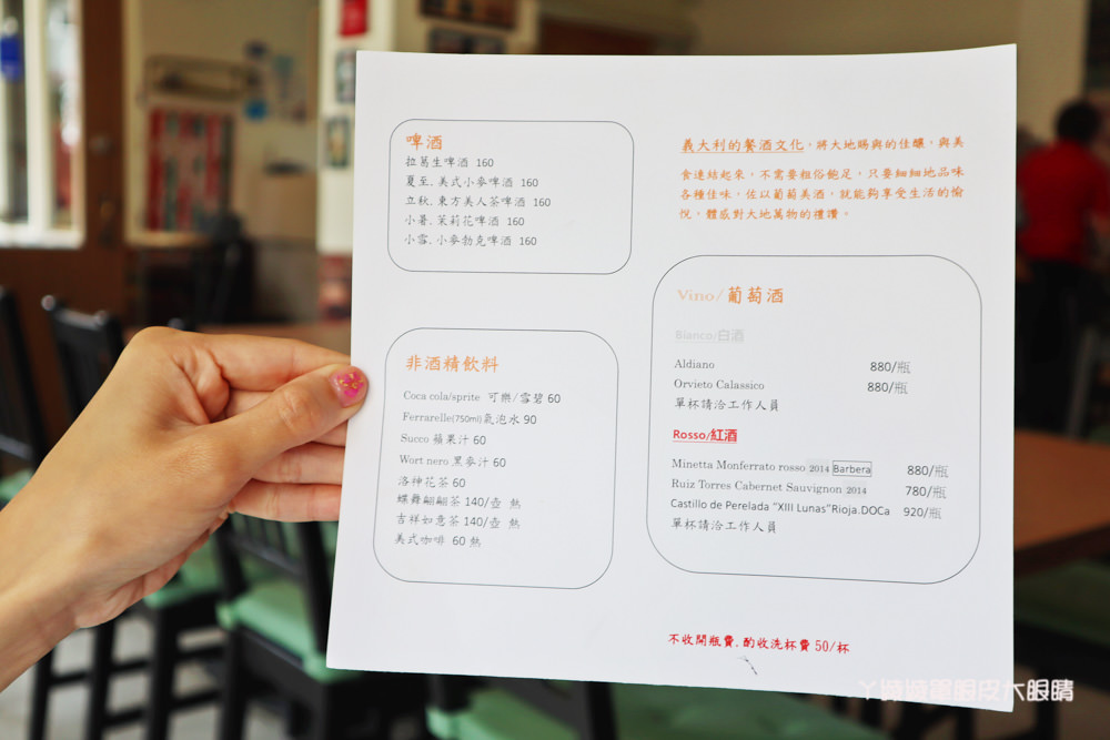 新竹美食推薦！樂多趣義式餐酒館，道地好吃的義式料理及羅馬傳統經典菜