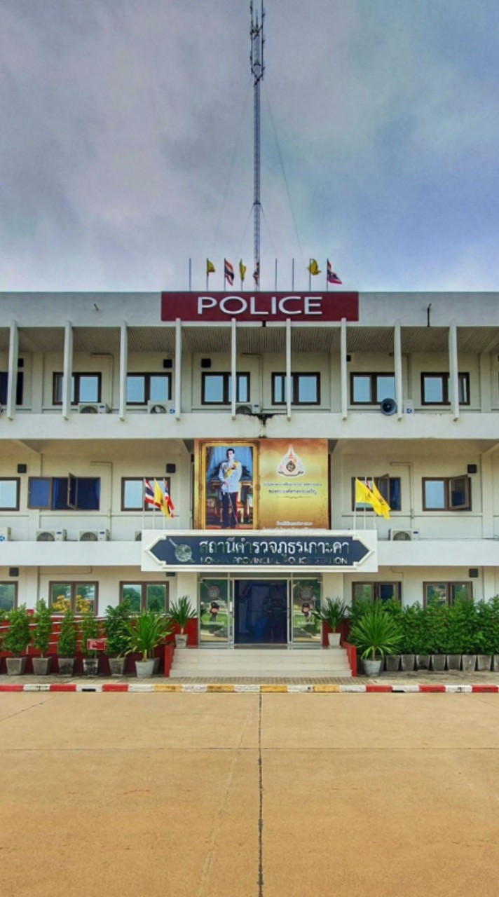 สภ.เกาะคา จว.ลำปาง [Kokha police]