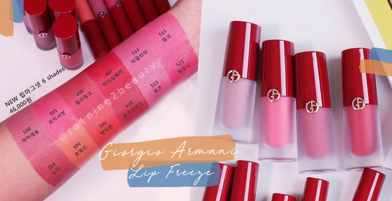 giorgio armani lip freeze collection