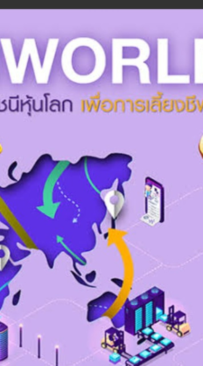 กองทุนโลก