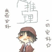 文豪野犬