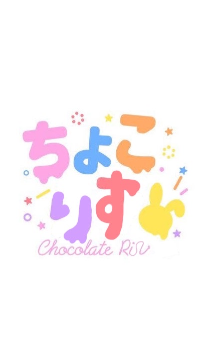 ちょこらびりすなーの集会所！！のオープンチャット