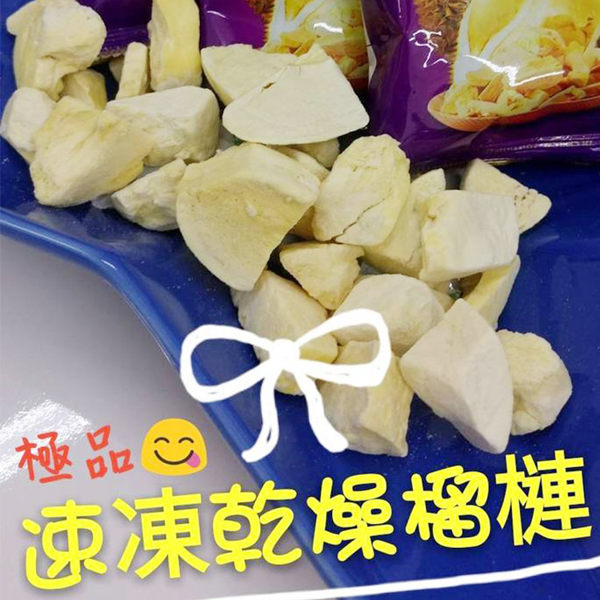 曼谷王 金枕頭榴槤乾果乾 (小包裝35g)