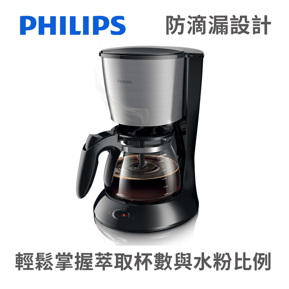 輕巧設計又耐用收納簡易外型洗練的咖啡機讓您享受好咖啡,優點,專為您量身打造,• 1.2 公升容量可製作 10 - 15 杯咖啡,輕鬆體驗,• 防滴漏設計隨時隨地來一杯好咖啡,• led 電源開關,• 