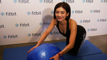 起點現場 / 全家老小都會用！Fitbit 推全新智慧腕錶與手環