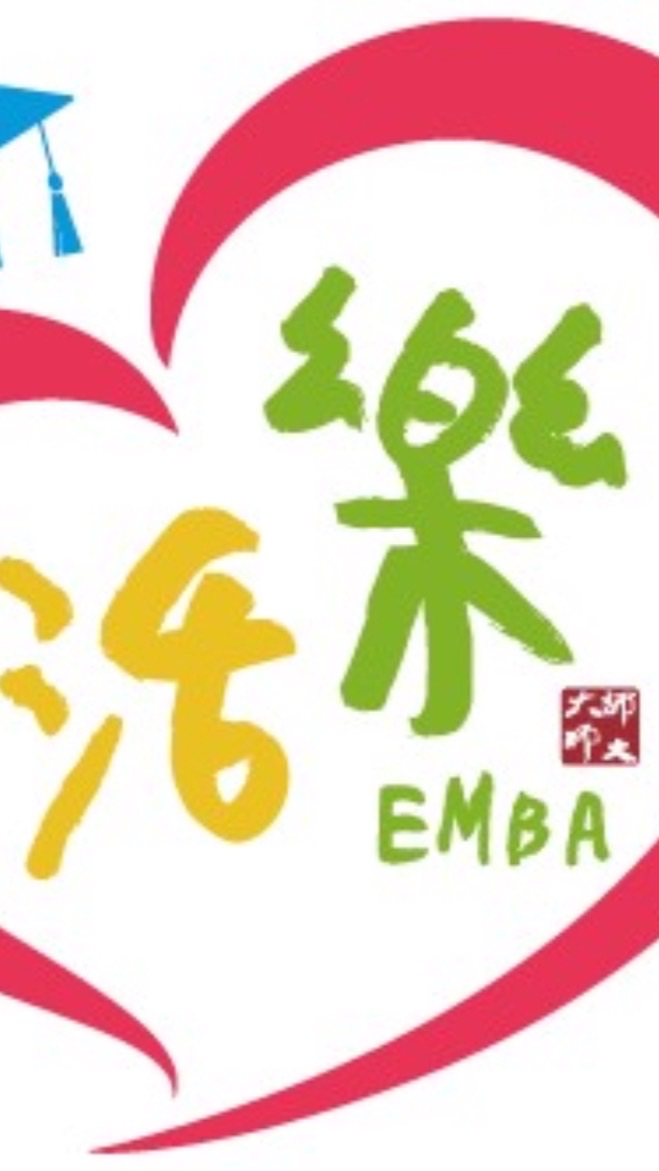 臺師大樂活校友會-EMBA