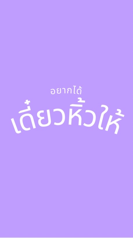 เดี๋ยวหิ้วให้_Hiew.inmega