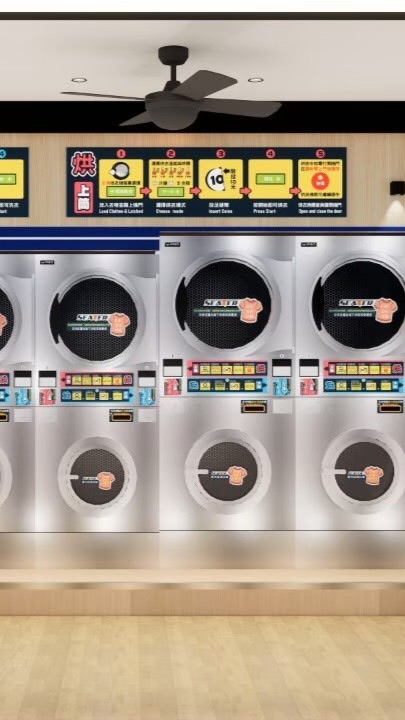 泰美自助洗衣（建德店）