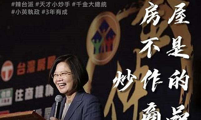 黃士修／蔡總統沒說出口的後半句話