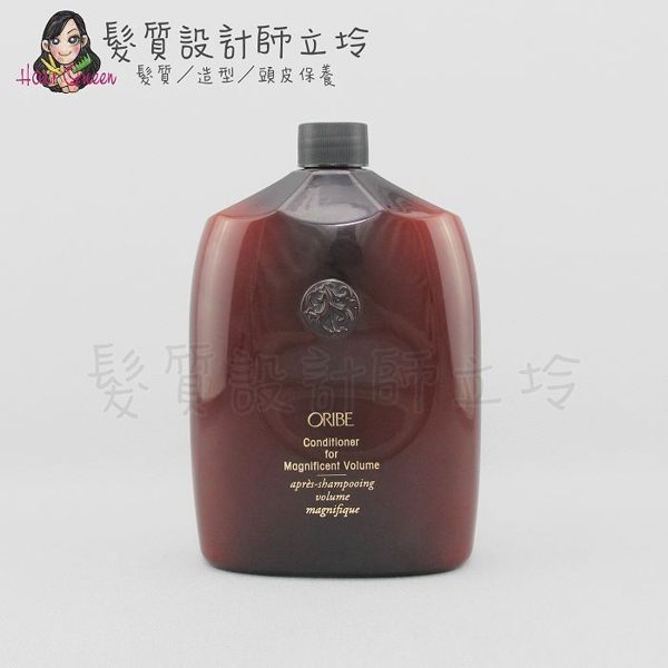 立坽『瞬間護髮』派力國際公司貨 Oribe 傾城貴妃護髮劑1000ml HH03