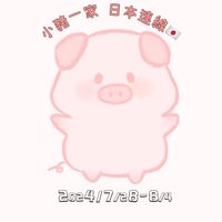 小豬一家連線