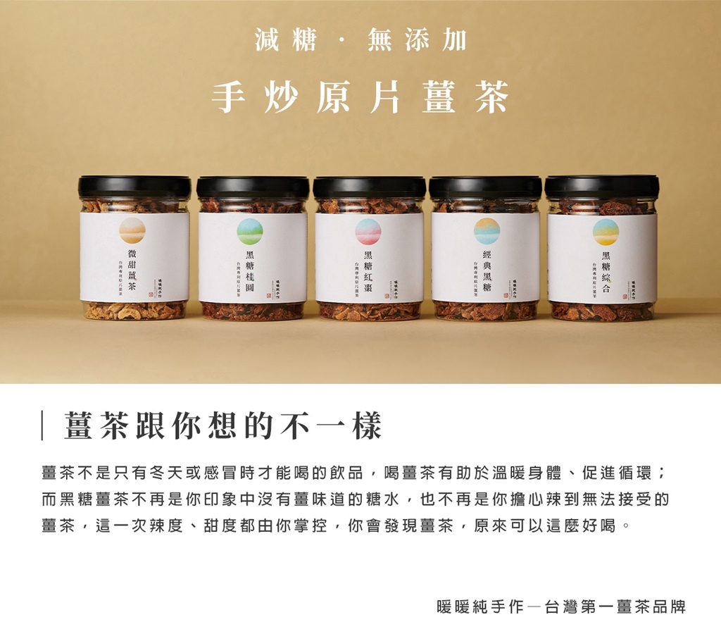 網購美食│宅配美食│秋冬必喝熱飲推薦：六款暖胃沖泡熱飲推薦